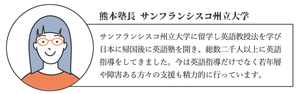 講師紹介塾長|大学受験対策学習塾『英秀塾』
